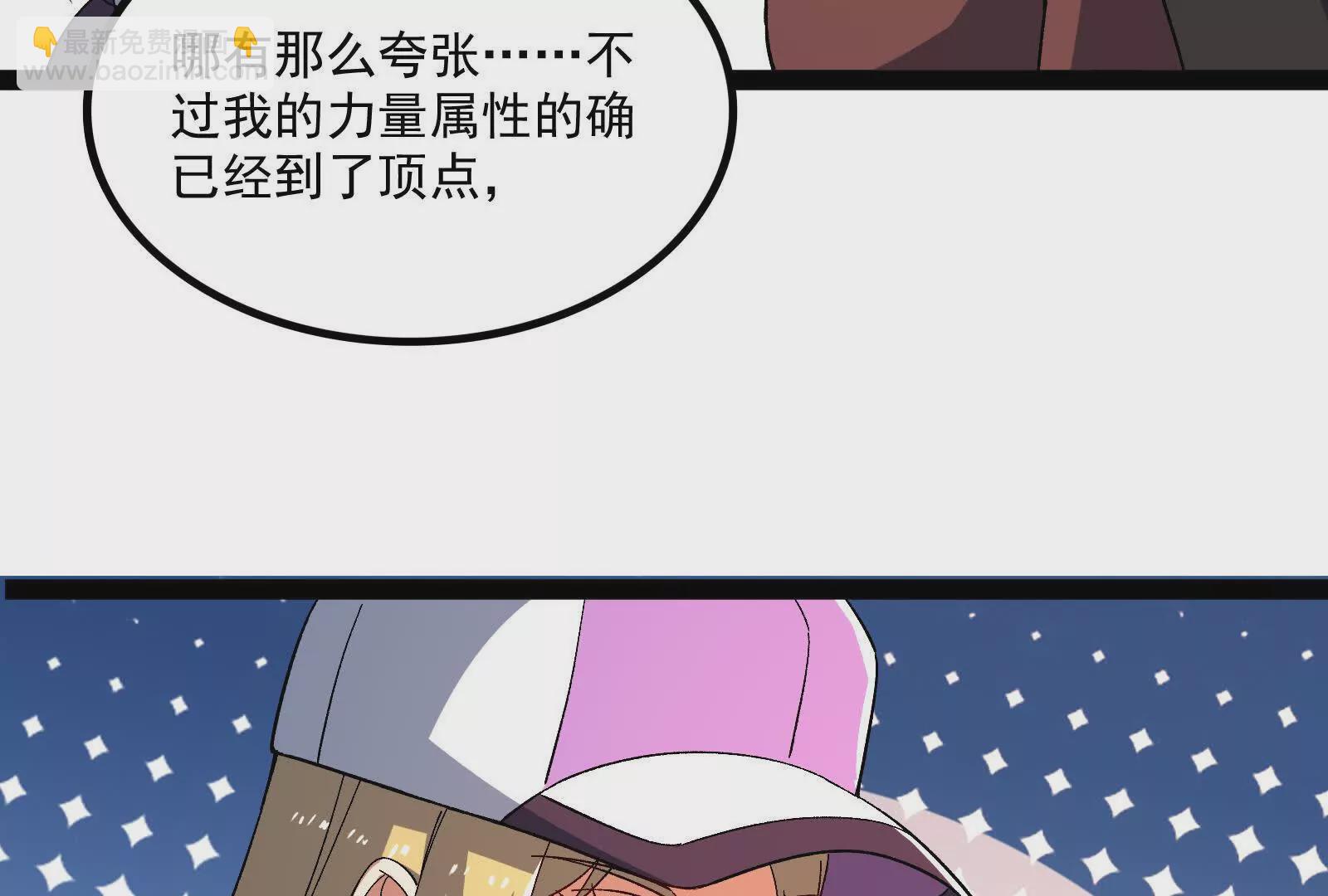 古神遊戲 - 第111話驚現不可能完成的任務(1/3) - 7